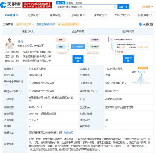 美團(tuán)關(guān)聯(lián)公司撤資小博無(wú)線，商用無(wú)線技術(shù)方案提供商股東結(jié)構(gòu)生變