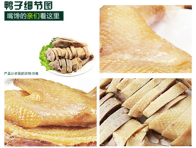 南京特產好人緣鹽水鴨 佳福食品直銷，休閑零食新風尚
